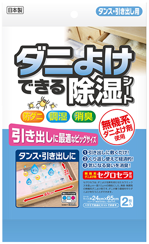 Mite-repellent Dehumidifying Sheets (For chests and drawers)