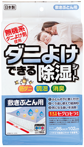 Mite-repellent Dehumidifying Sheets (For use with futons)